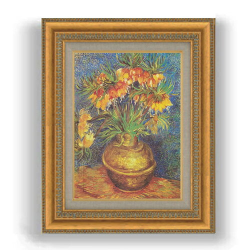 【油絵 直筆仕上げ】ゴッホ 銅の花瓶のアミガサユリ F4 【額入り】 絵画 販売 4号 油彩 風景画 481×391..