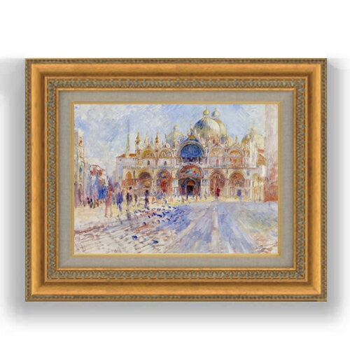 【油絵 直筆仕上げ】ルノワール The Piazza San Marco, Venice F4 【額入り】 絵画 販売 4号 油彩 人物画 481×391mm 複製画 送料無料 プレゼント ギフト 開店祝い 開業祝い 退職祝い 新築祝い リビング 玄関 モダン 壁掛け