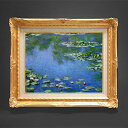 【油絵 直筆仕上げ】クロード・モネ 睡蓮 (3) F6 【額入り】 絵画 販売 6号 油彩 風景画 552×461mm 複製画 送料無料 プレゼント ギフト 開...