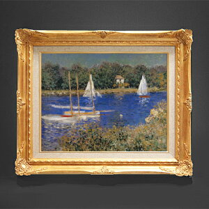 【油絵 直筆仕上げ】クロード・モネ アルジャントゥイユの停泊地2 F6 【額入り】 絵画 販売 6号 油彩 風景画 552×461mm 複製画 送料無料 プレゼント ギフト 開店祝い 開業祝い 退職祝い 新築祝い リビング 玄関 モダン アートフレーム 壁掛け