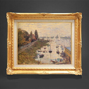 【油絵 直筆仕上げ】クロード・モネ アルジャントゥイユの停泊地3 F6 【額入り】 絵画 販売 6号 油彩 風景画 552×461mm 複製画 送料無料 プレゼント ギフト 開店祝い 開業祝い 退職祝い 新築祝い リビング 玄関 モダン アートフレーム 壁掛け