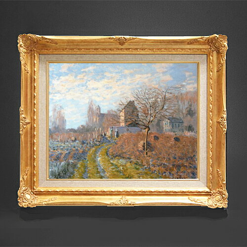 【油絵 直筆仕上げ】シスレー セント・マーチンの白霜 F6 【額入り】 絵画 販売 6号 油彩 風景画 552×4..