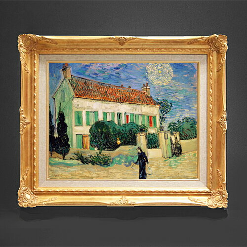 【油絵 直筆仕上げ】ゴッホ 夜の白い家 F6 【額入り】 絵画 販売 6号 油彩 風景画 552×461mm 複製画 送..
