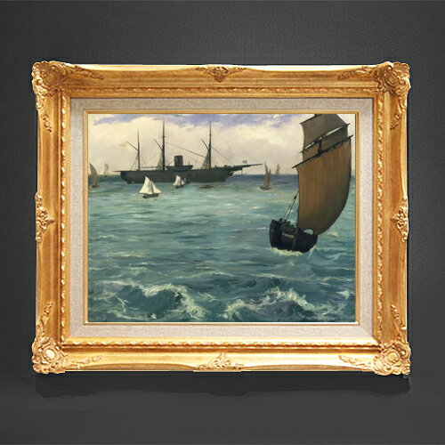エドゥアール・マネ The Kearsarge at Boulogne F6  絵画 販売 6号 油彩 風景画 552×461mm 複製画 送料無料 プレゼント ギフト 開店祝い 開業祝い 退職祝い 新築祝い リビング 玄関 アートフレーム 壁掛け
