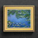 【油絵 直筆仕上げ】クロード・モネ 睡蓮 (3) F6 【額入り】 絵画 販売 6号 油彩 風景画 554×463mm 複製画 送料無料 プレゼント ギフト 開店祝い 開業祝い 退職祝い 新築祝い リビング 玄関 モダン アートフレーム 壁掛け
