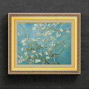 【油絵 直筆仕上げ】ゴッホ 花咲くアーモンドの木の枝 F6 【額入り】 絵画 販売 6号 油彩 風景画 554×463mm 複製画 送料無料 プレゼント ギフト...