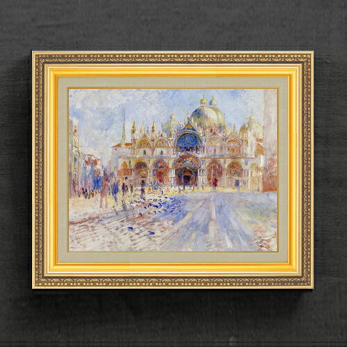 【油絵 直筆仕上げ】ルノワール The Piazza San Marco, Venice F6 【額入り】 絵画 販売 6号 油彩 風景画 554×463mm 複製画 送料無料 プレゼント ギフト 開店祝い 開業祝い 退職祝い 新築祝い リビング 玄関 モダン アートフレーム 壁掛け