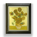 【油絵 直筆仕上げ】ゴッホ ひまわり F6 【額入り】 絵画 販売 6号 油彩 静物画 556×465mm 複製画 送料無料 プレゼント ギフト 開店祝い 開業祝い 退職祝い 新築祝い リビング 玄関 モダン アートフレーム 壁掛け
