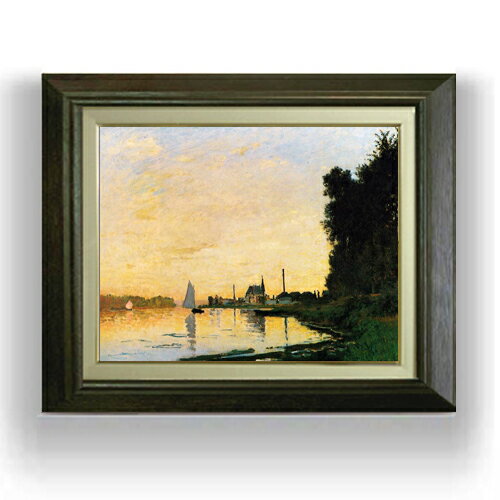 【油絵 直筆仕上げ】クロード・モネ Argenteuil, Late Afternoon F6 【額入り】 絵画 販売 6号 油彩 風景画 556×465mm 複製画 送料無料 プレゼント ギフト 開店祝い 開業祝い 退職祝い 新築祝い リビング 玄関 モダン アートフレーム 壁掛け