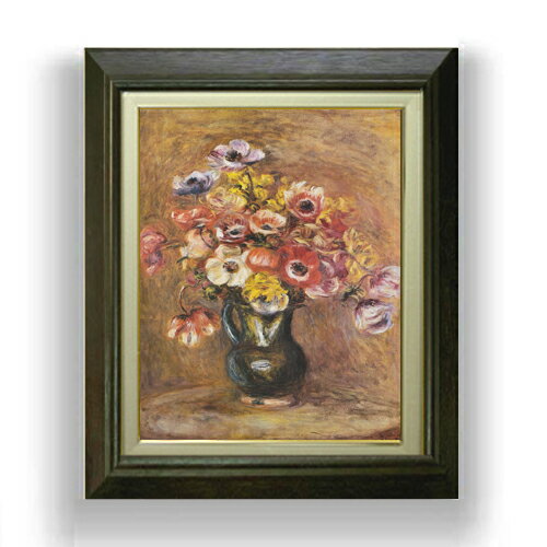 絵自体（キャンバス）の大きさ　410×318mm 【お届け日数】 ご注文日から　8-12日以内　に到着いたします。 ※一部在庫商品は早期出荷可能の場合がございます。 お急ぎに際は別途Eメールにてお問い合わせください。 お問い合わせメールアドレス 　shopmaster@artrest.jp 【留意事項】 ※注文個数によりお届け日が変わることがあります。 ※直筆仕上げ商品のため色彩が若干異なる場合がございますので 予めご了承くださいませ。 絵画 販売 インテリア 油絵 油彩 壁掛け 複製画 風景画 ゴッホ モネ ルノワール その他 静物画 肖像画 アート プレゼント 開業祝い 退職祝い 新築祝い 玄関 リビングアート 風水 縁起 フレーム 贈り物ルノワール アネモネ