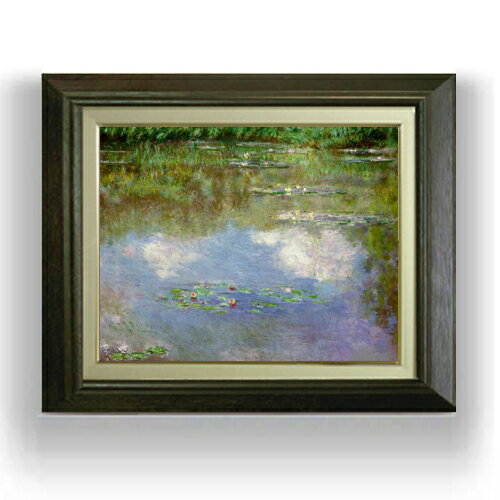 【油絵 直筆仕上げ】クロード・モネ 睡蓮(1) F6 【額入り】 絵画 販売 6号 油彩 風景画 556×465mm 複製画 送料無料 プレゼント ギフト 開店...