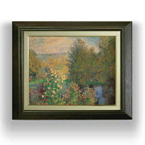 絵自体（キャンバス）の大きさ　410×318mm 【お届け日数】 ご注文日から　8-12日以内　に到着いたします。 ※一部在庫商品は早期出荷可能の場合がございます。 お急ぎに際は別途Eメールにてお問い合わせください。 お問い合わせメールアドレス 　shopmaster@artrest.jp 【留意事項】 ※注文個数によりお届け日が変わることがあります。 ※直筆仕上げ商品のため色彩が若干異なる場合がございますので 予めご了承くださいませ。 絵画 販売 インテリア 油絵 油彩 壁掛け 複製画 風景画 ゴッホ モネ ルノワール その他 静物画 肖像画 アート プレゼント 開業祝い 退職祝い 新築祝い 玄関 リビングアート 風水 縁起 フレーム 贈り物クロード・モネ モンジュロンの庭園の一郭