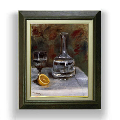 【油絵 直筆仕上げ】ルノワール Still Life with Carafe F6 【額入り】 絵画 販売 6号 油彩 静物画 556×465mm 複製画 送料無料 プレゼント ギフト 開店祝い 開業祝い 退職祝い 新築祝い リビング 玄関 モダン アートフレーム 壁掛け