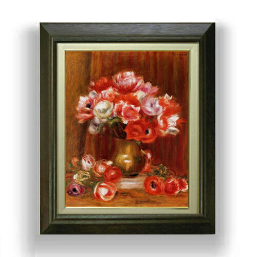 【油絵 直筆仕上げ】ルノワール アネモネ F6 【額入り】 絵画 販売 6号 油彩 静物画 556×465mm 複製画 送料無料 プレゼント ギフト 開店祝い 開業祝い 退職祝い 新築祝い リビング 玄関 モダン アートフレーム 壁掛け