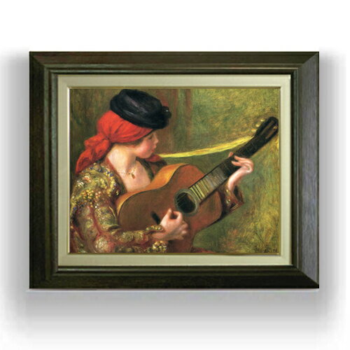 絵自体（キャンバス）の大きさ　410×318mm 【お届け日数】 ご注文日から　8-12日以内　に到着いたします。 ※一部在庫商品は早期出荷可能の場合がございます。 お急ぎに際は別途Eメールにてお問い合わせください。 お問い合わせメールアドレス 　shopmaster@artrest.jp 【留意事項】 ※注文個数によりお届け日が変わることがあります。 ※直筆仕上げ商品のため色彩が若干異なる場合がございますので 予めご了承くださいませ。 絵画 販売 インテリア 油絵 油彩 壁掛け 複製画 風景画 ゴッホ モネ ルノワール その他 静物画 肖像画 アート プレゼント 開業祝い 退職祝い 新築祝い 玄関 リビングアート 風水 縁起 フレーム 贈り物ルノワール ギターとスペインの女