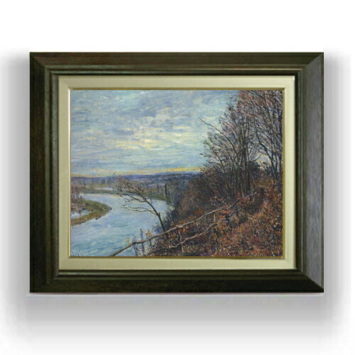 【油絵 直筆仕上げ】シスレー 11月の午後 F6 【額入り】 絵画 販売 6号 油彩 風景画 556×465mm 複製画 送料無料 プレゼント ギフト 開店祝い 開業祝い 退職祝い 新築祝い リビング 玄関 モダン アートフレーム 壁掛け