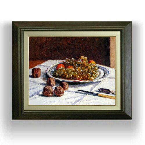 【油絵 直筆仕上げ】シスレー グレープと胡桃 F6 【額入り】 絵画 販売 6号 油彩 静物画 556×465mm 複..