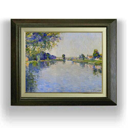 【油絵 直筆仕上げ】カイユボット セーヌ川の景色 F6 【額入り】 絵画 販売 6号 油彩 風景画 556×465mm 複製画 送料無料 プレゼント ギフト 開...