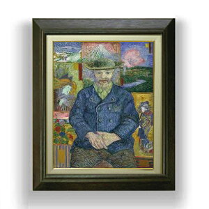 【油絵 直筆仕上げ】ゴッホ タンギー爺さん F6 【額入り】 絵画 販売 6号 油彩 人物画 556×465mm 複製画 送料無料 プレゼント ギフト 開店祝い 開業祝い 退職祝い 新築祝い リビング 玄関 モダン アートフレーム 壁掛け