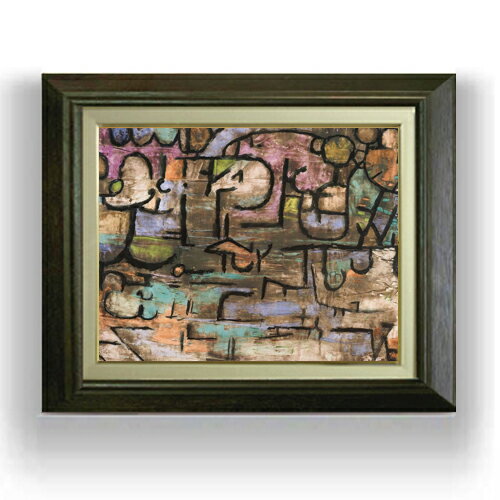 【油絵 直筆仕上げ】パウル・クレー After The Flood F6 【額入り】 絵画 販売 6号 油彩 抽象画 556×465mm 複製画 送料無料 プレゼント ギフト 開店祝い 開業祝い 退職祝い 新築祝い リビング 玄関 モダン アートフレーム 壁掛け