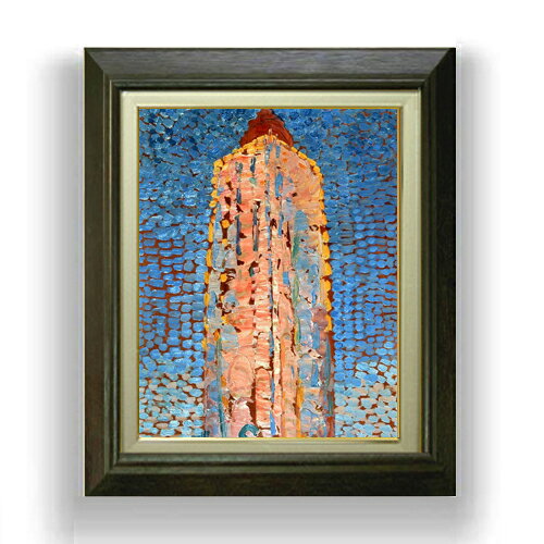【油絵 直筆仕上げ】ピート・モンドリアン Lighthouse in Westkapelle F6 【額入り】 絵画 販売 6号 油..