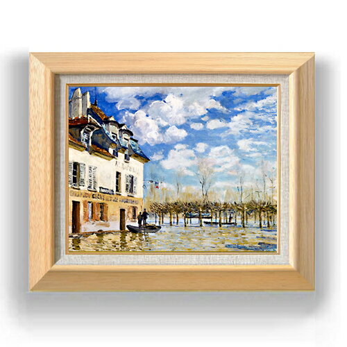 【油絵 直筆仕上げ】シスレー ポール=マルリの洪水と小船 F6 【額入り】 絵画 販売 6号 油彩 風景画 556×465mm 複製画 送料無料 プレゼント ギ...