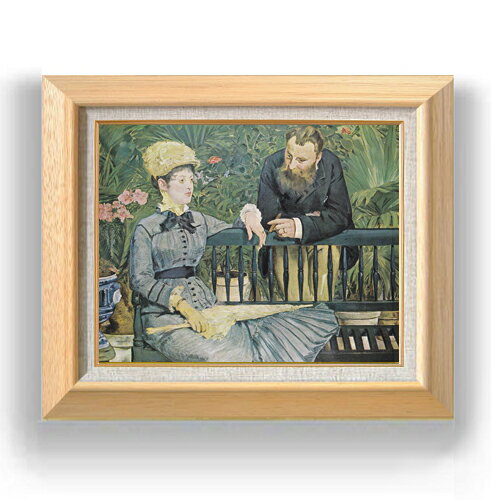 【油絵 直筆仕上げ】マネ 温室にて F6 【額入り】 絵画 販売 6号 油彩 人物画 556×465mm 複製画 送料無料 プレゼント ギフト 開店祝い 開業祝い 退職祝い 新築祝い リビング 玄関 モダン アートフレーム 壁掛け