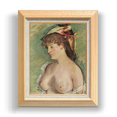 【油絵 直筆仕上げ】マネ 胸をはだけたブロンド娘 F6 【額入り】 絵画 販売 6号 油彩 人物画 556×465mm 複製画 送料無料 プレゼント ギフト 開店祝い 開業祝い 退職祝い 新築祝い リビング 玄関 モダン アートフレーム 壁掛け