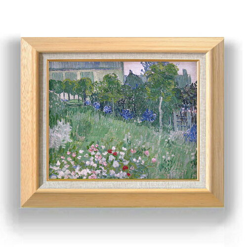 【油絵 直筆仕上げ】ゴッホ ドービニーの庭 F6 【額入り】 絵画 販売 6号 油彩 風景画 556×465mm 複製画 送料無料 プレゼント ギフト 開店祝い 開業祝い 退職祝い 新築祝い リビング 玄関 モダン アートフレーム 壁掛け