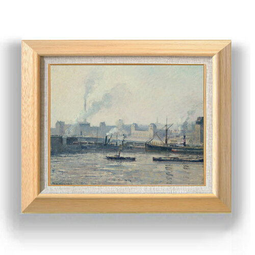 【油絵 直筆仕上げ】カミーユ・ピサロ The Saint-Sever Bridge, Rouen Mist F6 【額入り】 絵画 販売 6号 油彩 風景画 556×465mm 複製画 送料無料 プレゼント ギフト 開店祝い 開業祝い 退職祝い 新築祝い リビング 玄関 モダン アートフレーム 壁掛け
