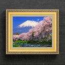 富士山 -桜- F6サイズ 額入り  油彩 風景画 オリジナルインテリア絵画 風水画 554×463mm 複製画 送料無料 プレゼント ギフト 開店祝い 開業祝い 退職祝い 新築祝い リビング 玄関 モダン アートフレーム 壁掛け