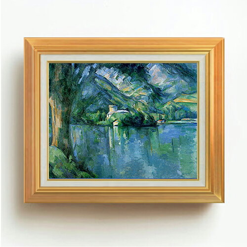 【油絵 直筆仕上げ】セザンヌ アヌシー湖 F6 【アップグレード額】 絵画 販売 6号 油彩 風景画 558×467..