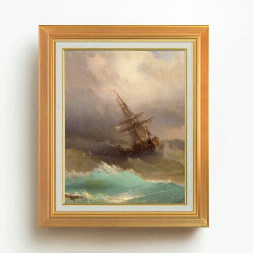 【油絵 直筆仕上げ】アイヴァゾフスキー 嵐の中の船 F6 【アップグレード額】 絵画 販売 6号 油彩 風景画 558×467mm 複製画 送料無料 プレゼント ギフト 開店祝い 開業祝い 退職祝い 新築祝い リビング 玄関 モダン アートフレーム 壁掛け