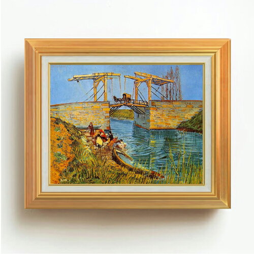 【油絵 直筆仕上げ】ゴッホ アルルのはね橋 F6 【アップグレード額】 絵画 販売 6号 油彩 風景画 558×467mm 複製画 送料無料 プレゼント ギフト 開店祝い 開業祝い 退職祝い 新築祝い リビング 玄関 モダン アートフレーム 壁掛け
