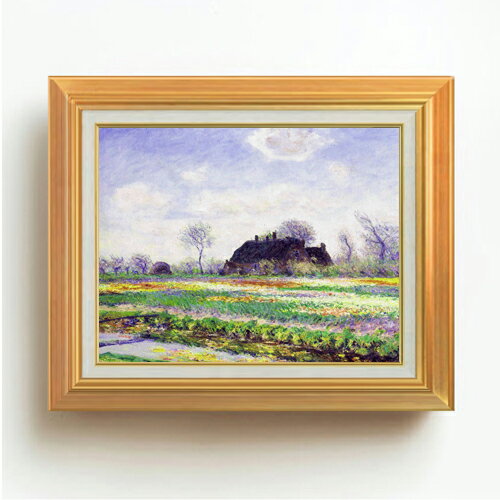 【油絵 直筆仕上げ】クロード・モネ チューリップ畑、ハーレム近くのザッセンハイム F6 【アップグレード額】 絵画 販売 6号 油彩 風景画 558×467mm 複製画 送料無料 プレゼント ギフト 開店祝い 開業祝い 退職祝い 新築祝い リビング 玄関 モダン アートフレーム 壁掛け