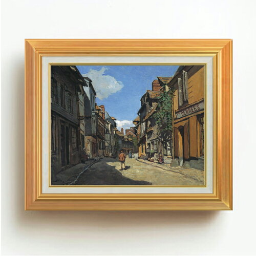 【油絵 直筆仕上げ】クロード・モネ オンフルールのラ・バヴォル通り F6 【アップグレード額】 絵画 販..