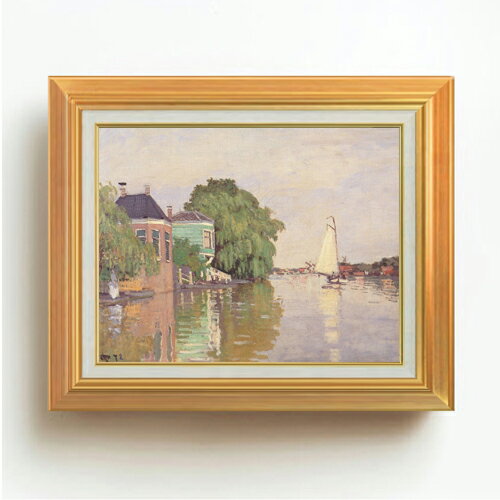 Rakuten - 【油絵 直筆仕上げ】クロード・モネ ザーンダム F6 【アップグレード額】 絵画 販売 6号 油彩 風景画 558×467mm 複製画 送料無料 プレゼント ギフト 開店祝い 開業祝い 退職祝い 新築祝い リビング 玄関 モダン アートフレーム 壁掛け