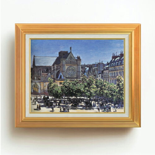 クロード・モネ サン＝ジェルマン＝ロクセロワ教会 F6 絵画 販売 6号 油彩 風景画 558×467mm 複製画 送料無料 プレゼント ギフト 開店祝い 開業祝い 退職祝い 新築祝い リビング 玄関 モダン アートフレーム 壁掛け