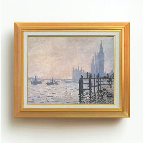 Rakuten - 【油絵 直筆仕上げ】クロード・モネ テームズ川 F6 【アップグレード額】 絵画 販売 6号 油彩 風景画 558×467mm 複製画 送料無料 プレゼント ギフト 開店祝い 開業祝い 退職祝い 新築祝い リビング 玄関 モダン アートフレーム 壁掛け