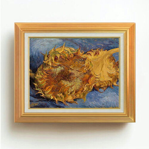 【油絵 直筆仕上げ】ゴッホ 2本の切ったひまわり F6 【アップグレード額】 絵画 販売 6号 油彩 静物画 558×467mm 複製画 送料無料 プレゼント ギフト 開店祝い 開業祝い 退職祝い 新築祝い リビング 玄関 モダン アートフレーム 壁掛け