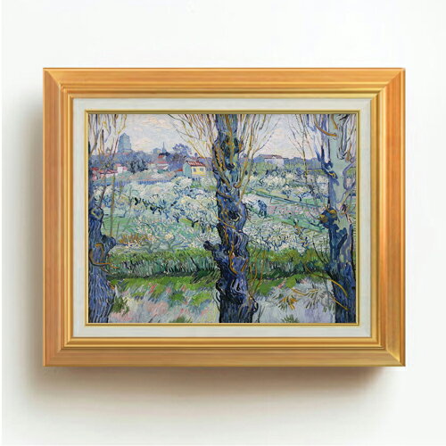 樂天商城 - 【油絵 直筆仕上げ】ゴッホ アルルの見える花咲く果樹園 F6 【アップグレード額】 絵画 販売 6号 油彩 風景画 558×467mm 複製画 送料無料 プレゼント ギフト 開店祝い 開業祝い 退職祝い 新築祝い リビング 玄関 モダン アートフレーム 壁掛け