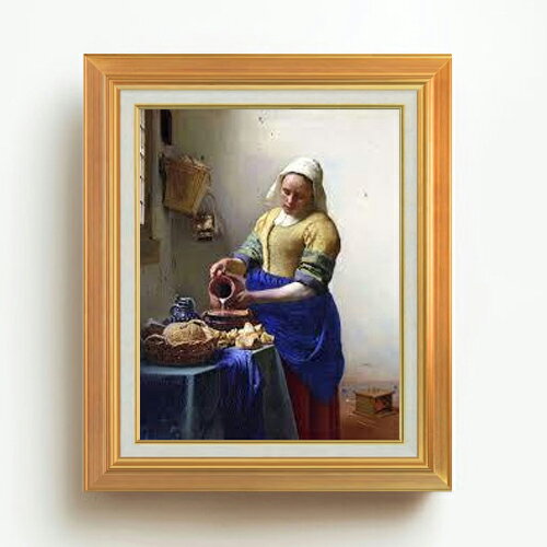 Rakuten - 【油絵 直筆仕上げ】フェルメール 牛乳を注ぐ女 F6 【アップグレード額】 絵画 販売 6号 油彩 風景画 558×467mm 複製画 送料無料 プレゼント ギフト 開店祝い 開業祝い 退職祝い 新築祝い リビング 玄関 モダン アートフレーム 壁掛け