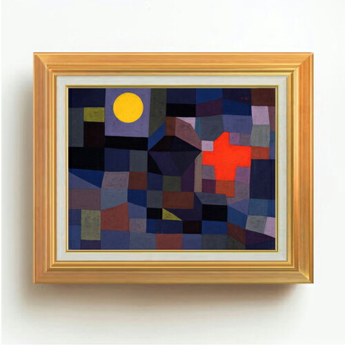 【油絵 直筆仕上げ】パウル・クレー Fire at Full Moon F6 【アップグレード額】 絵画 販売 6号 油彩 抽象画 558×467mm 複製画 送料無料 プレゼント ギフト 開店祝い 開業祝い 退職祝い 新築祝い リビング 玄関 モダン アートフレーム 壁掛け