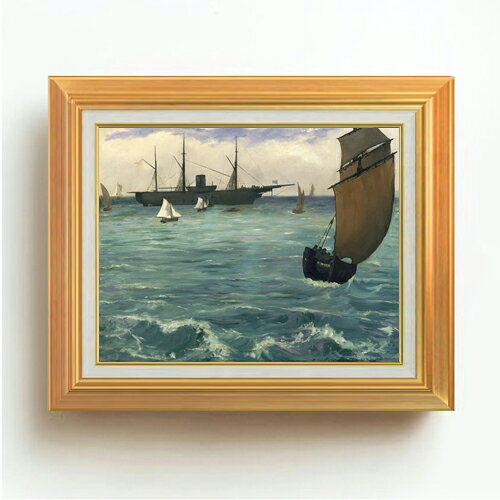 エドゥアール・マネ The Kearsarge at Boulogne F6  絵画 販売 6号 油彩 風景画 558×467mm 複製画 送料無料 プレゼント ギフト 開店祝い 開業祝い 退職祝い 新築祝い リビング 玄関 モダン アートフレーム 壁掛け