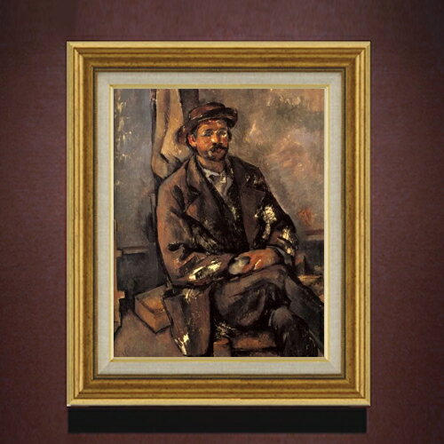 Rakuten - 【油絵 直筆仕上げ】セザンヌ 座る農夫 F6 【アップグレード額】 絵画 販売 6号 油彩 人物画 558×467mm 複製画 送料無料 プレゼント ギフト 開店祝い 開業祝い 退職祝い 新築祝い リビング 玄関 モダン アートフレーム 壁掛け