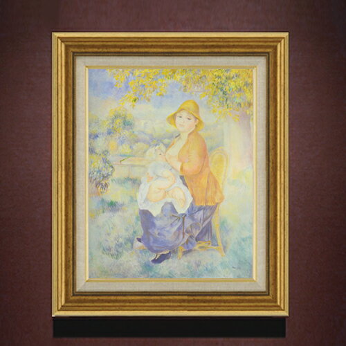 【油絵 直筆仕上げ】ルノワール 母と子 F6 【アップグレード額】 絵画 販売 6号 油彩 人物画 558×467mm 複製画 送料無料 プレゼント ギフト 開店祝い 開業祝い 退職祝い 新築祝い リビング 玄関 モダン アートフレーム 壁掛け