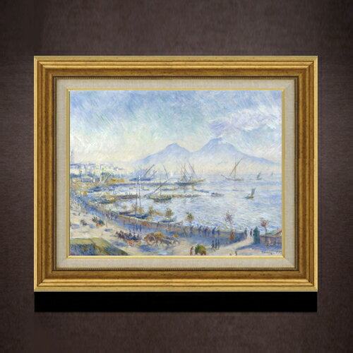 【油絵 直筆仕上げ】ルノワール The Bay of Naples F6 【アップグレード額】 絵画 販売 6号 油彩 風景画 558×467mm 複製画 送料無料 プレゼント ギフト 開店祝い 開業祝い 退職祝い 新築祝い リビング 玄関 モダン アートフレーム 壁掛け