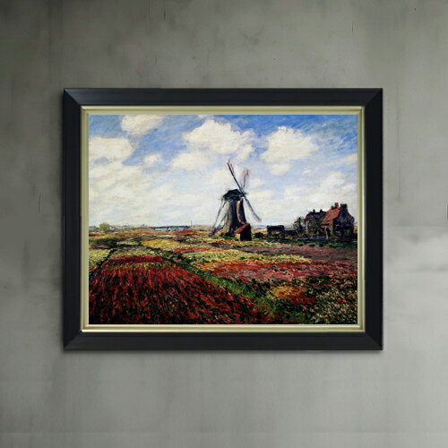 【油絵 直筆仕上げ】クロード・モネ チューリップ畑 F6 【シンプルフレーム】 絵画 販売 6号 油彩 風景画 440×348mm 複製画 送料無料 プレゼント ギフト 開店祝い 開業祝い 退職祝い 新築祝い リビング 玄関 モダン アートフレーム 壁掛け