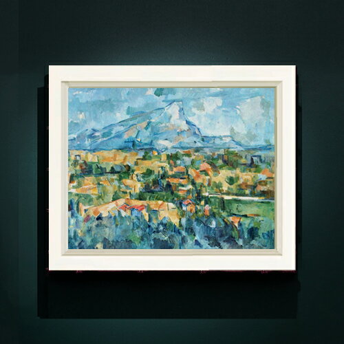 樂天商城 - 【油絵 直筆仕上げ】セザンヌ サント・ヴィクトワール山 F6 【シンプルフレーム】 絵画 販売 6号 油彩 風景画 440×348mm 複製画 送料無料 プレゼント ギフト 開店祝い 開業祝い 退職祝い 新築祝い リビング 玄関 モダン アートフレーム 壁掛け