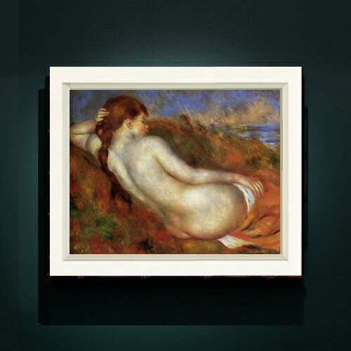 絵自体（キャンバス）の大きさ　410×318mm 表面アクリル透明保護板　額縁吊り紐　付属 ※一部在庫商品は早期出荷可能の場合がございます。 お急ぎに際は別途Eメールにてお問い合わせください。 お問い合わせメールアドレス 　shopmaster@artrest.jp 【留意事項】 ※注文個数によりお届け日が変わることがあります。 ※直筆仕上げ商品のため色彩が若干異なる場合がございますので 予めご了承くださいませ。 絵画 販売 インテリア 油絵 油彩 壁掛け 複製画 風景画 ゴッホ モネ ルノワール その他 静物画 肖像画 アート プレゼント 開業祝い 退職祝い 新築祝い 玄関 リビングアート 風水 縁起 フレーム 贈り物ルノワール 寄りかかる裸婦像(2)